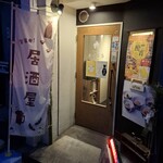 食べ呑み処 あぐまる - 