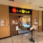 博多もつ鍋 やまや 丸の内店 - 