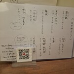 食べ呑み処 あぐまる - 