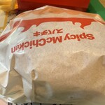 マクドナルド 高幡不動店 - 