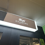 馬車道ハンバーグ - 