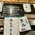 もつ焼たつや - フードメニュー２