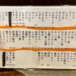 もつ焼たつや - フードメニュー１