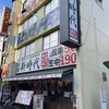 新時代 名駅西口椿町店