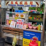 Gurney Drive Hawker Center - 