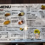 カリースタンド - 