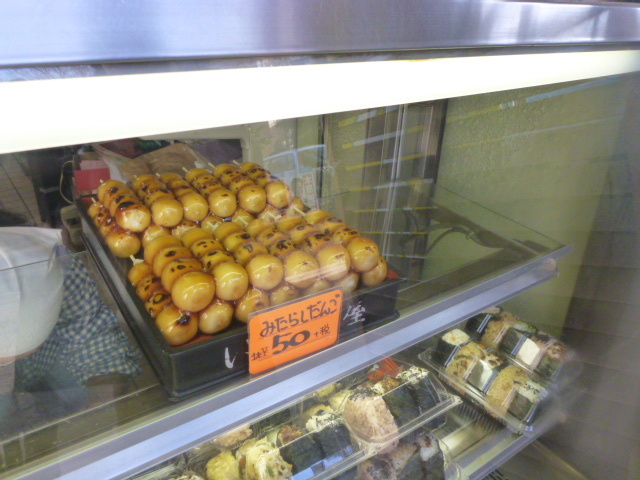 Dango no Izumiya photo 5