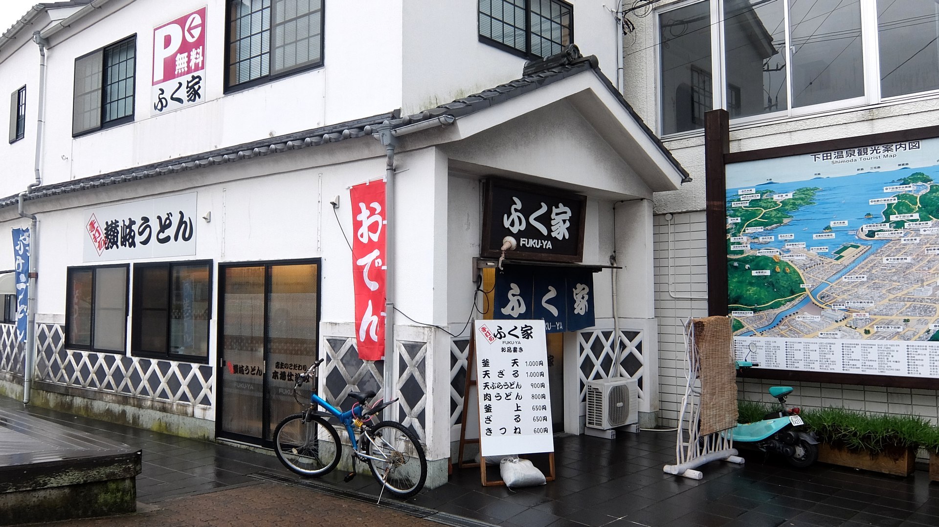 ふく家 name=