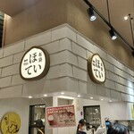 お持ち帰りの布袋 - 