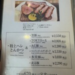 とんかつ マンジェ - メニュー