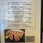 とんかつ マンジェ - メニュー