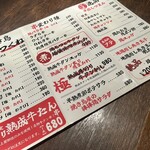 焼き鳥と熟成牛タン 逸鳥逸舌 - 