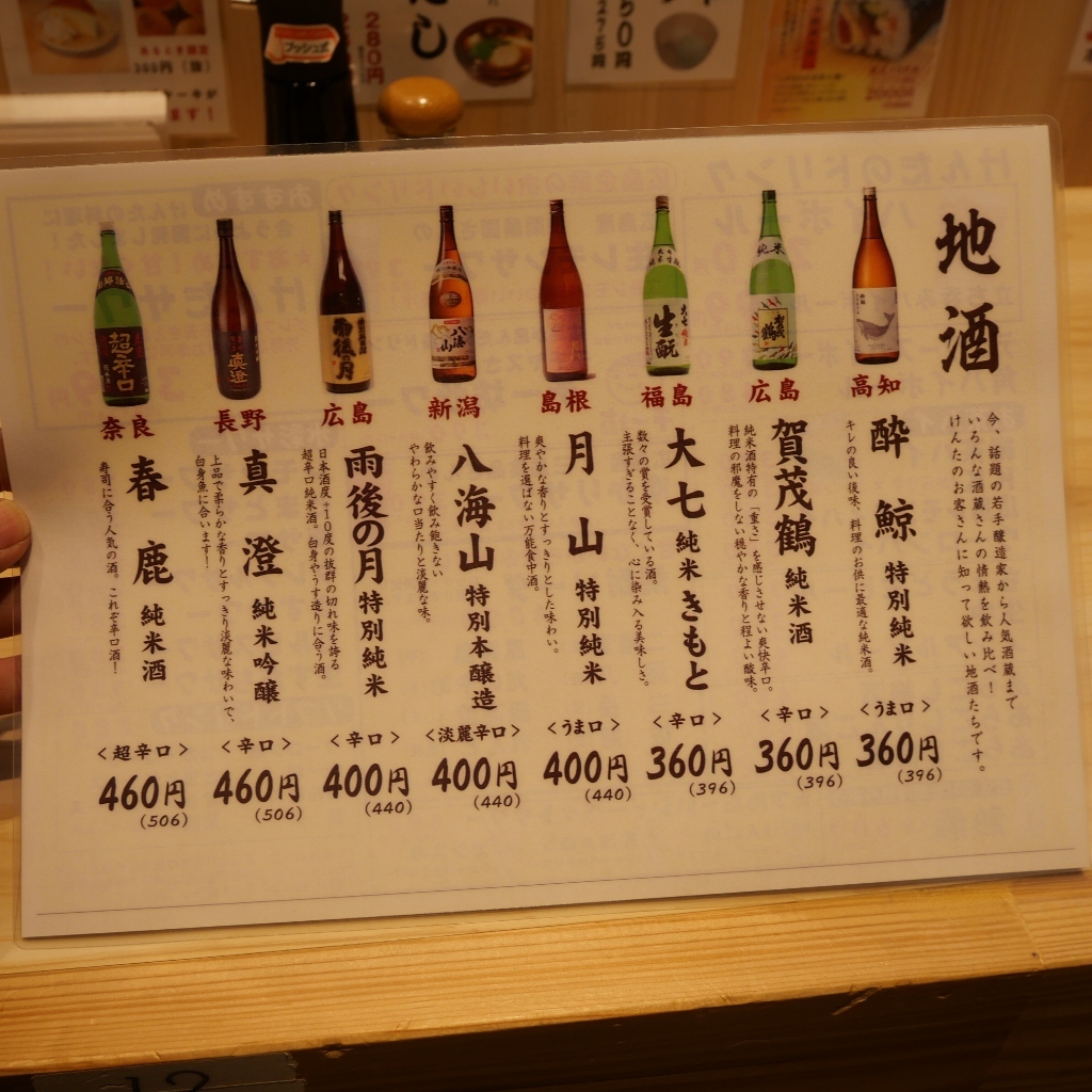 メニュー写真 : にぎり屋けんた 広島本通り本店 - 本通/居酒屋 | 食べログ