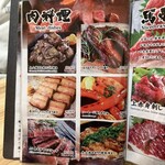 黒桜亭 - メニュー