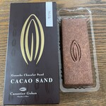 カカオティエゴカン KITTE大阪店 - 