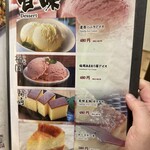 黒桜亭 - メニュー