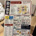 黒桜亭 - メニュー