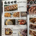 黒桜亭 - メニュー