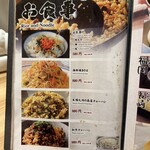 黒桜亭 - メニュー