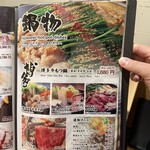 黒桜亭 - メニュー