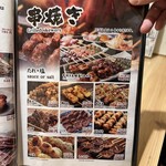 黒桜亭 - メニュー