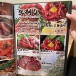 黒桜亭 - メニュー