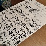 居魚屋 うおはん - 