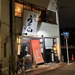 居魚屋 うおはん - 