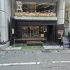 酒屋敷ごっそ 溝の口店