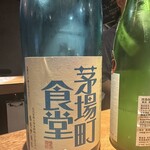 茅場町食堂 History by moto since 2010 - 