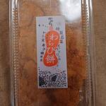 かねすえ - 料理写真:わらび餅(小箱)