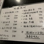 虎丸 - 焼酎まで行く前に、日本酒で終了。
