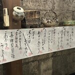 虎丸 - 手書きのおすすめメニュー①