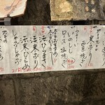 虎丸 - さらにおすすめメニュー③