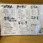 ベリーグッド麺 - 