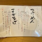 ベリーグッド麺 - 