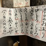 虎丸 - おすすめメニュー④