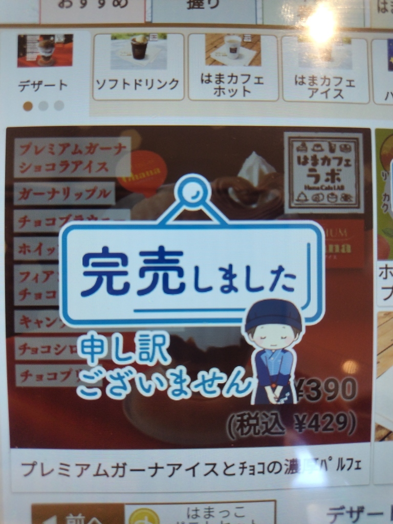 メニュー写真 : はま寿司 玉城店 - 明星/回転寿司 | 食べログ