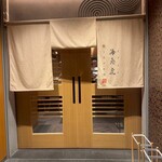 鮨トキドキ串 海老虎 - 