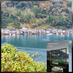 レストラン 舟屋 - 