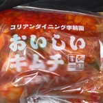 コリアンダイニング 李朝園 - 