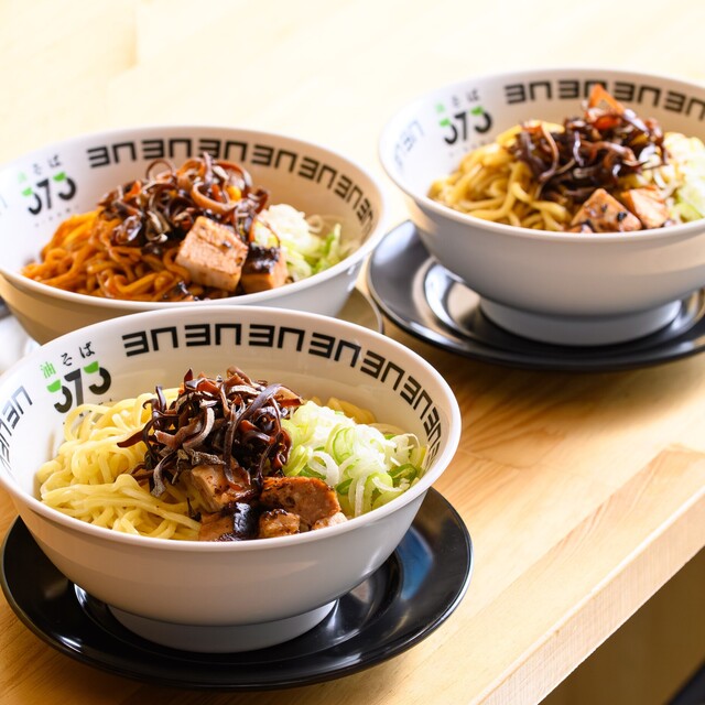 油そば373 （ミナミ） - 騎射場/油そば・まぜそば | 食べログ