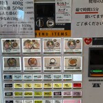 長男、もんたいちお - 券売機