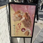 ヤマヤ ベース ダザイフ - 