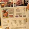 焼肉ホルモン こたろう 尾張旭渋川店