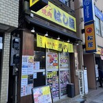 生牛タン焼肉 はし臓 - 