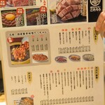 焼肉ホルモン こたろう 尾張旭渋川店 - 
