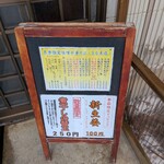 中華そば 琴の - 