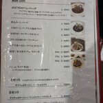 俺の洋食 ボナペティ ピコ - 