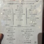 俺の洋食 ボナペティ ピコ - 